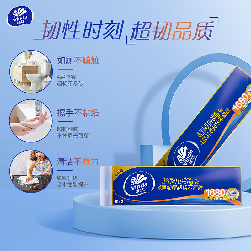 Vinda Coreless Rolling Paper Super Tough 4-layer 140g*12 Rolls Thickened Upgraded Toilet Paper Roll Tissue Packing