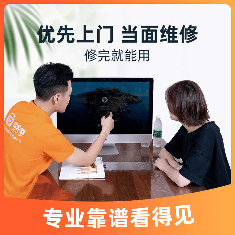 Computer repair nationwide. Desktop host assembly. Laptop screen replacement. Black screen and blue screen motherboard. Air-cooled DIY installation + system included (fixed price)