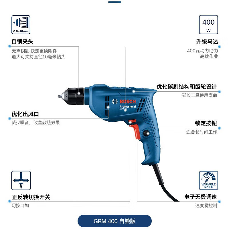 Bosch electric hand drill household electric drill GBM400 Bosch electric screwdriver tool box set speed regulating forward and reverse self-locking chuck | 7 accessories | 400W
