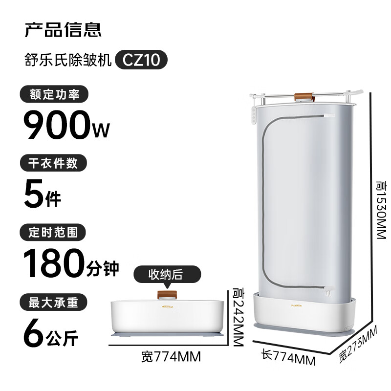 SOLEUSAIR Shuler's clothes dryer and garment ironing machine household folding fully automatic garment ironing machine steam iron wrinkle removal drying sterilization clothing care lazy artifact CZ10