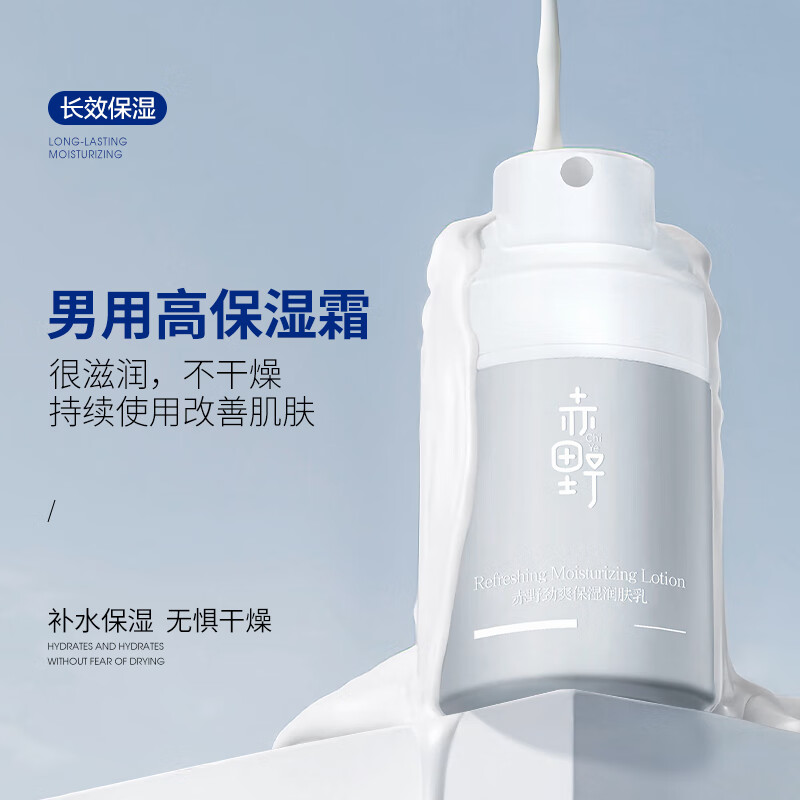 Akano Men's Skin Care Cream Moisturizing Lotion Moisturizing Moisturizing Face Cream Face Oil Men's Face Cream Facial Skin Care Products