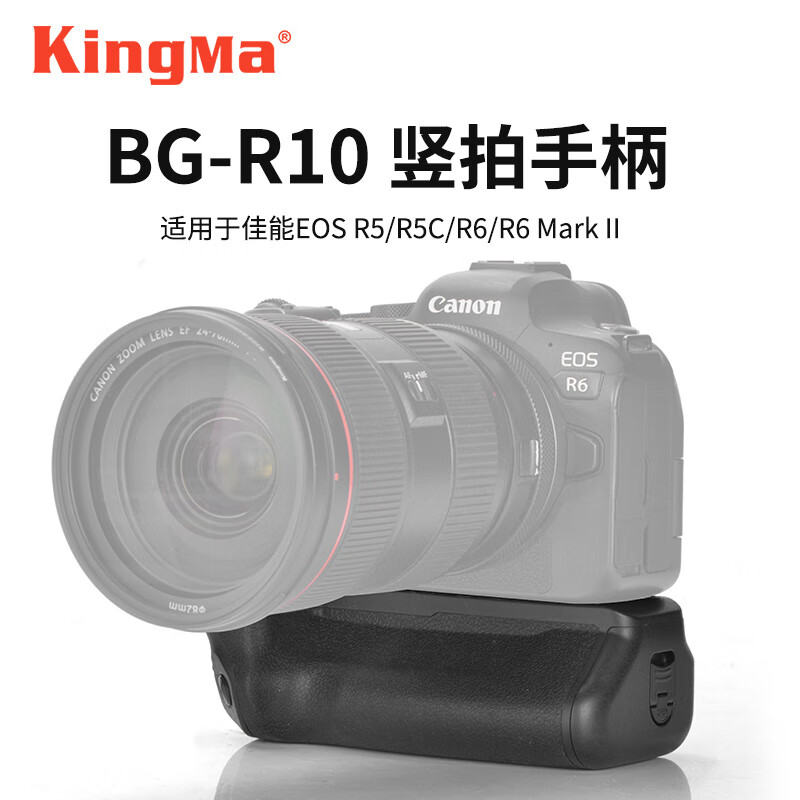 Jinma BG-R10 handle battery box is suitable for EOS R5 R5C R6 second generation Mark II full-frame mirrorless camera vertical shooting accessories