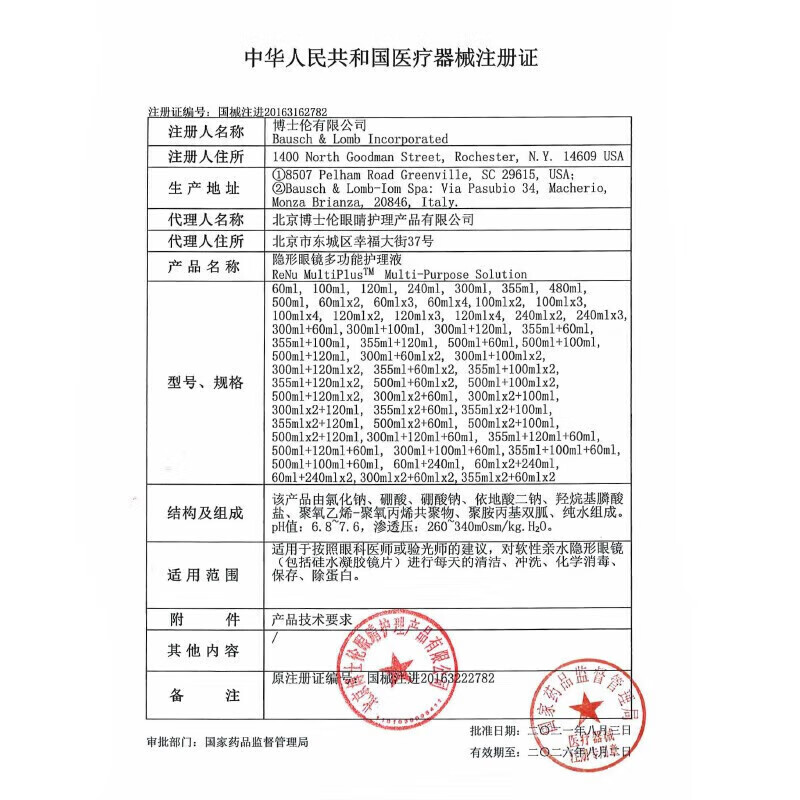 Bausch & Lomb Runming Clear Contact Lens Water Care Solution 710ml Color Contact Lens Care Solution Cleaning, Sterilization and Protein Removal Imported