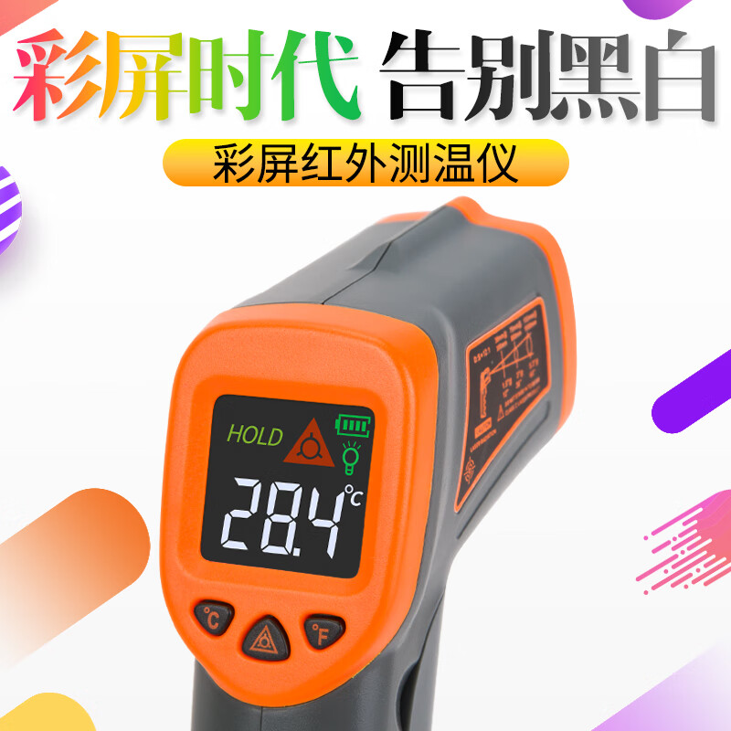 Xima thermometer gun industrial infrared thermometer high-precision oil temperature meter oil temperature gun kitchen baking water temperature detector AT-380+ color screen version (-50~380)