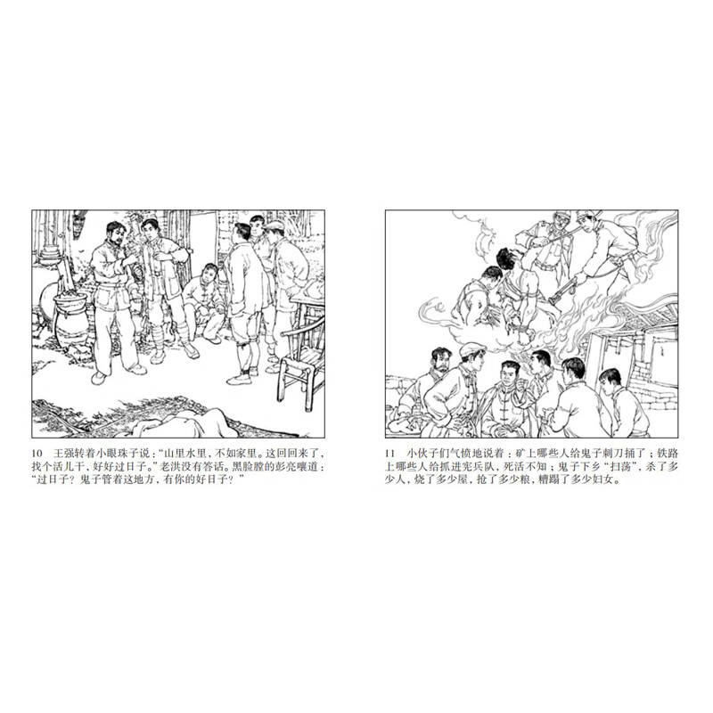 Little People's Book Series-Railway Guerrillas Volume 1 (set of 5 volumes)