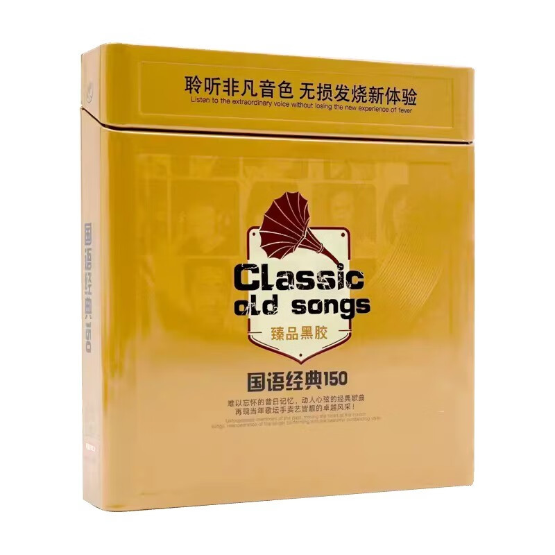 Mandarin classic old songs, nostalgic selection of 150 car music vinyl CD discs, lossless sound quality, for cars