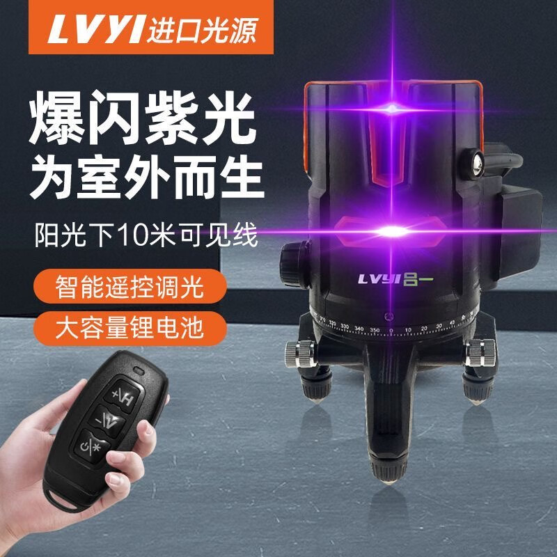 2-wire, 3-wire, 5-wire flash remote control Lvyi indoor and outdoor infrared purple light level stick to the ground purple light 2 wires