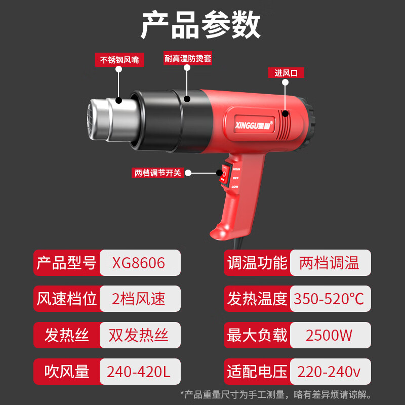Xinggu hot air gun hot air electric heating blower plastic welding gun high temperature industrial baking gun film baking film gun hair dryer