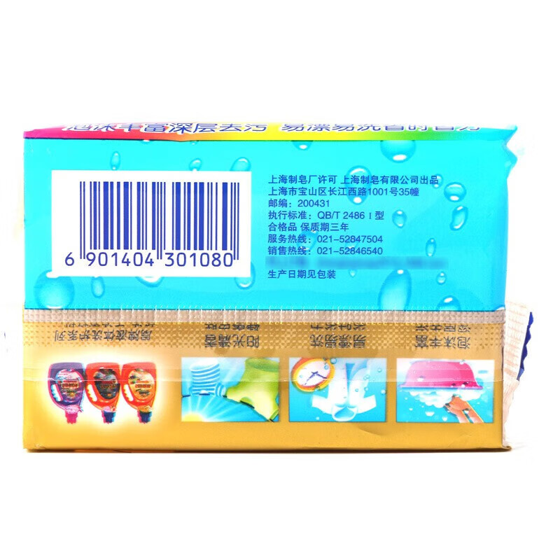 Fan Laundry Soap Decontamination and Stain Removal Transparent Soap Whole Box Wholesale 108g