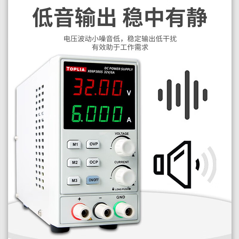 UNI-T TOPLIA adjustable DC stabilized power supply high-precision switching mobile phone notes X08P3005 (32V/6A)