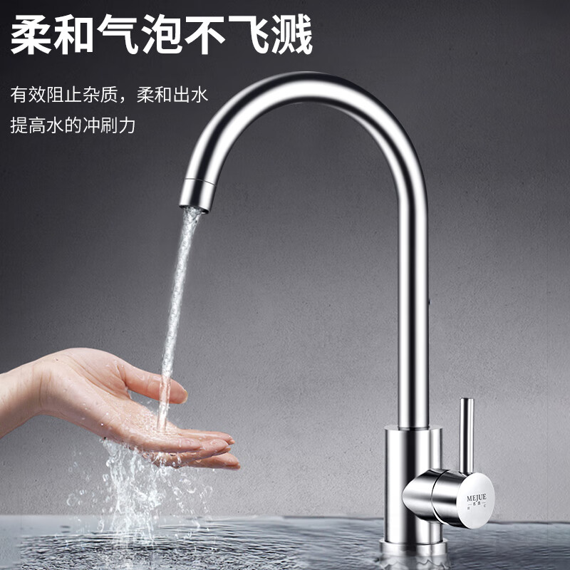 MG thickened 304 stainless steel healthy hot and cold kitchen faucet sink rotating sink faucet Z-1125