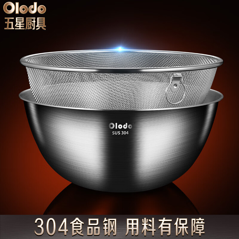 Olodo German 304 stainless steel rice basket, vegetable basin, rice sieve, drain basket, drain basin, drain basin, rice basin, fruit basin 304 food grade multi-purpose drain basin, large size 24cm