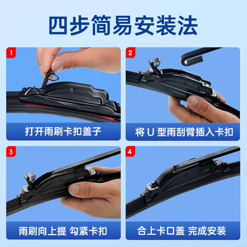 YIKA edge wiper boneless silent wiper strip A/B5 (24+16) exclusive for Buick Weilang PRO