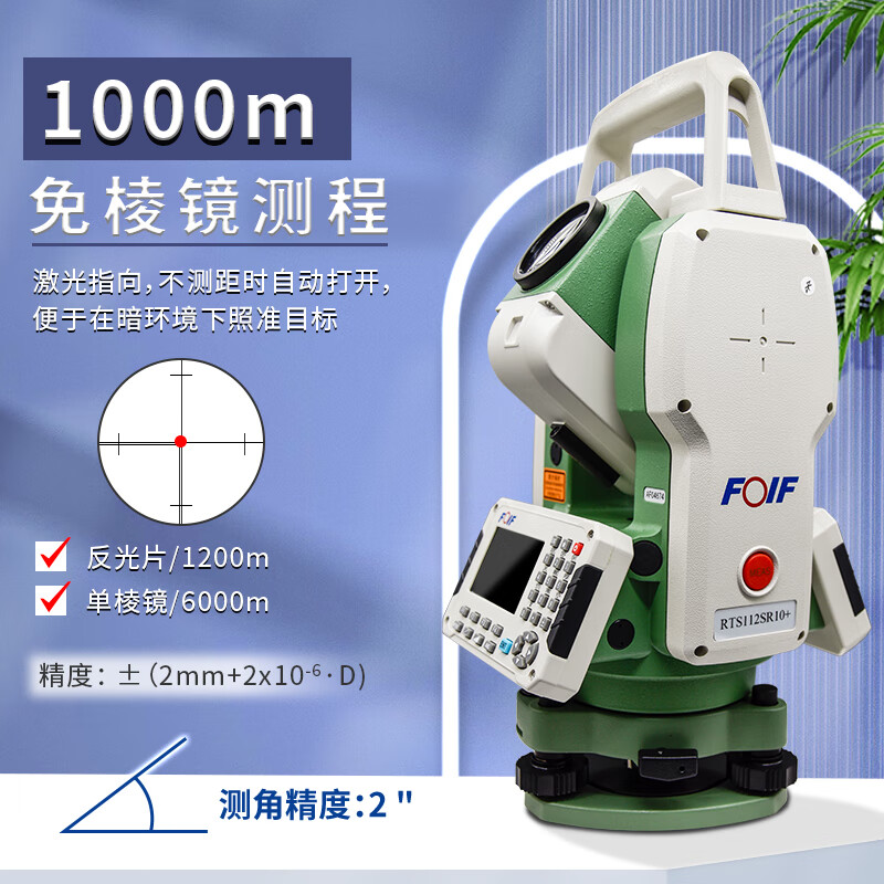 Yigang (YG) Suzhou Yigang total station prism-free high-precision distance measurement and mapping instrument road angle coordinate stakeout RTS112 2 seconds RTS-112SR10 prism-free 1000 meters