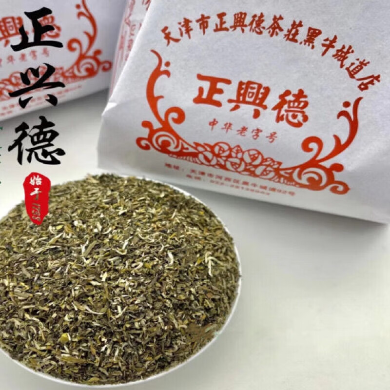 Ou Xianhe Tianjin Zhengxingde tea Laojinwei Tianjin jasmine tea Maofeng tea high broken taste ration tea resistant to soaking jasmine dragon bud 250g
