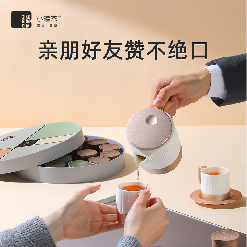 Small jar of tea Morandi Dahongpao Jin Junmei Jasmine Tieguanyin combination tea 16 jars 64g New Year's gift popular