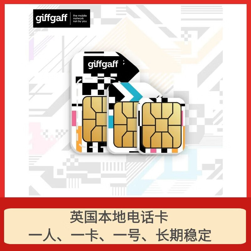 European UK giffgaff phone card mobile phone number overseas foreign phone card receiving text messages for 5.5 years (balance of 3-4 pounds) - Package B
