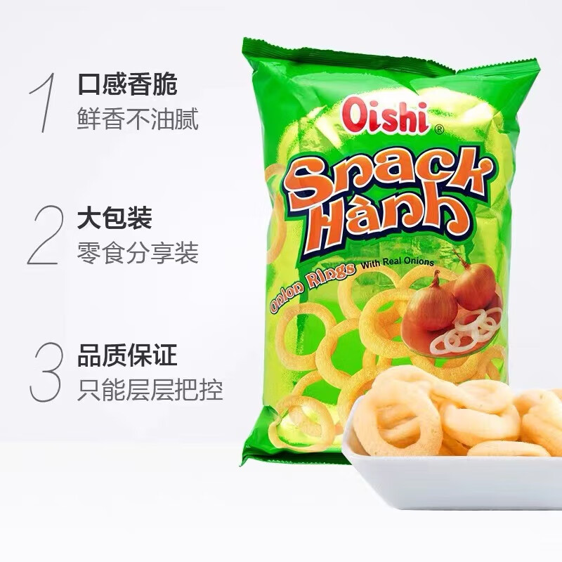 Shanghaojia Onion Rings and Shrimp Crackers 120g Bags Imported from Vietnam Office Snacks Puffed Snacks