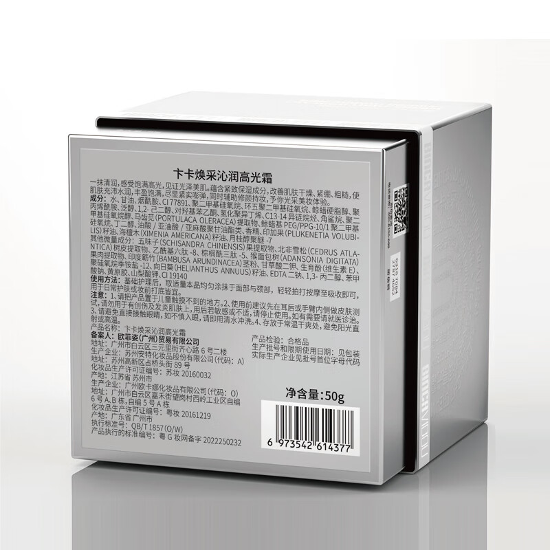 BINCA VIDOU radiant and moisturizing highlighter cream, pre-makeup lazy cream to isolate natural nude makeup, give girls Valentine's Day, radiant and moisturizing highlighter cream 30g