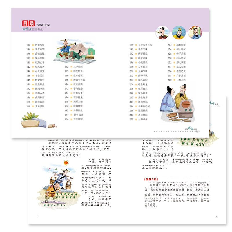 Chinese fables, painted children's phonetic version, classic book series shared by Chinese children, genuine 7-10-year-old world famous books, story pinyin readings, primary school students' first, second, third, fourth, fifth and sixth grade fairy tales and novels extracurricular reading books
