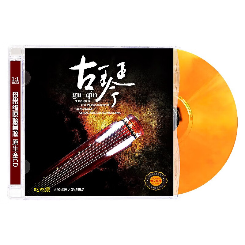 Genuine Chinese folk music CD disc, light pure music, guqin and national musical instrument performance, lossless high-quality DSD disc