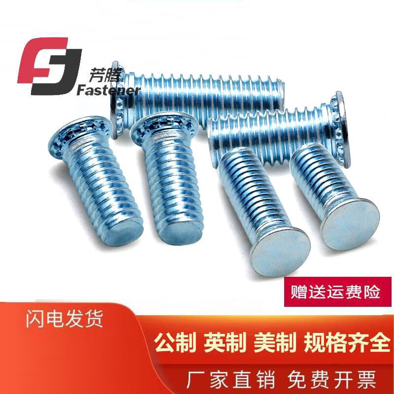 Fangteng pressure riveting screw pressure riveting screw M3M4M5M6M8 pressure plate screw pressure plate screw environmentally friendly galvanized M3x8 (200 pieces)