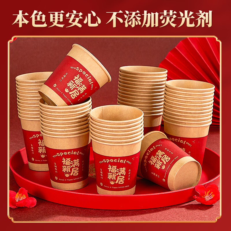 SHUANG YU disposable cup housewarming paper cup 50 pieces Fuman new home moving wedding red paper cup New Year paper cup