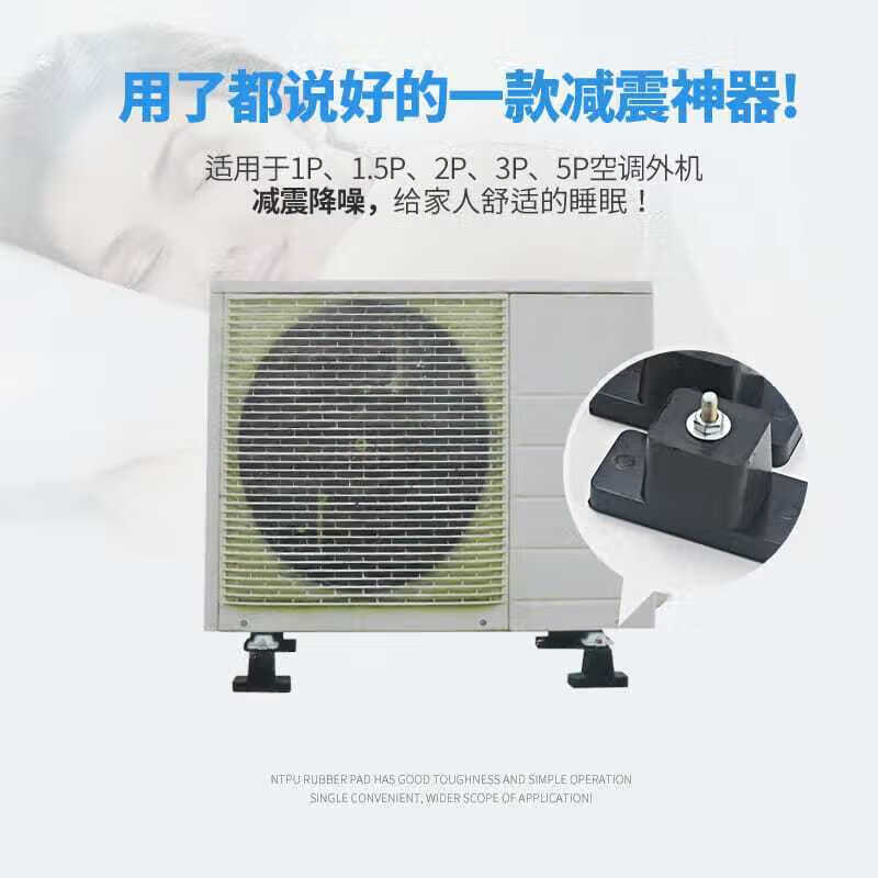An Junsheng air conditioner outdoor unit universal shock-absorbing pad noise reduction buffer sound insulation rubber shock-proof foot pad increased thickening bracket bracket air conditioning shock-absorbing pad (set) (height 5.8cm