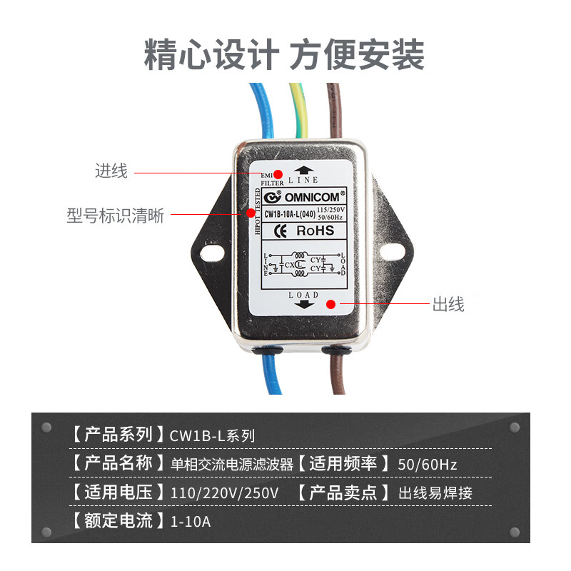 Taiwan omnicom power filter 220V10A outlet filter CW1B-10A-L 6A CW1B-6A-L(040)