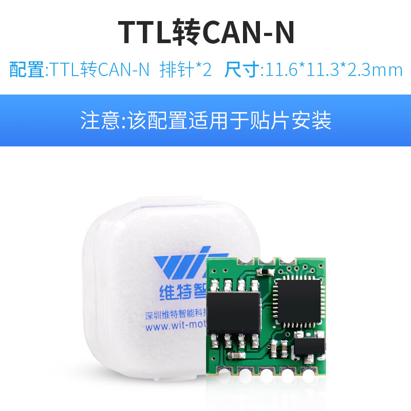 USB to CAN module TTL to CAN bus communication serial port to CAN chip converter analyzer transceiver TTL to CAN-N small size National Technology Chip