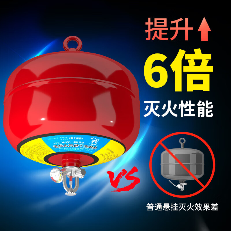 Suspended dry powder fire extinguisher 68 temperature sensing automatic fire extinguishing device 4/6/8KG hanging fire extinguishing egg ball MY4KG hanging dry powder certification