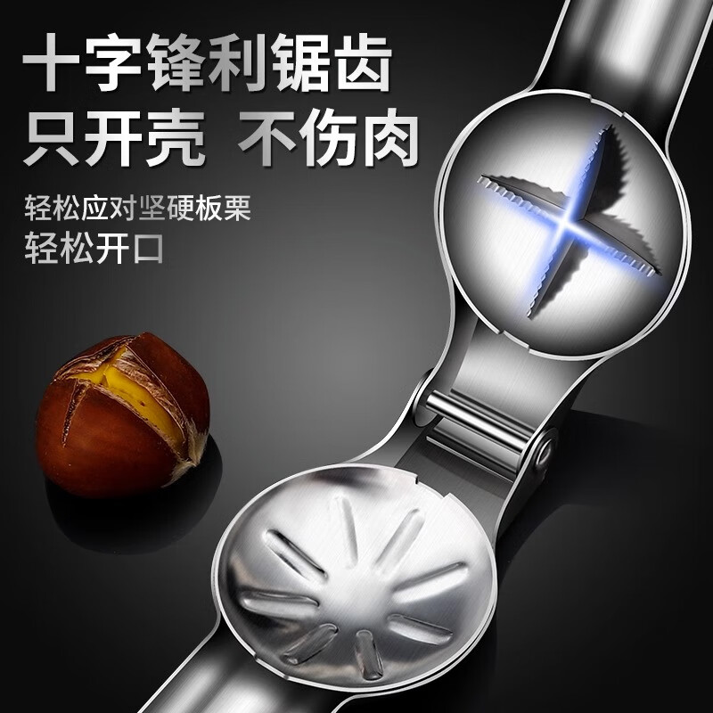 Palice chestnut opener peeling chestnut artifact chestnut shell opener walnut clip scoring knife multi-functional opening clip