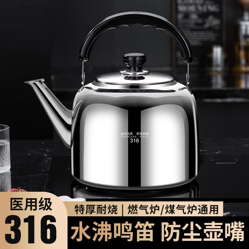 The same model as the ship's Zhuangli 316 stainless steel thickened whistle large capacity kettle for household gas universal 3L whistle kettle - 316 stainless steel 3L