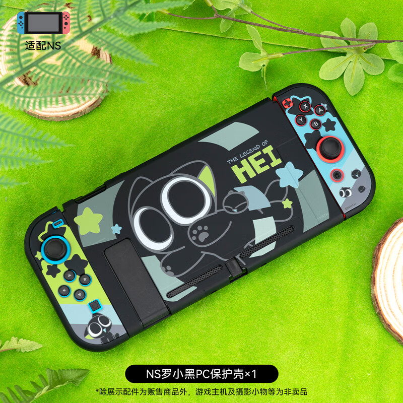 Jixiang Switch NS protective case Luo Xiaohei co-branded hard case battery life version split handle protective cover can be inserted into the base