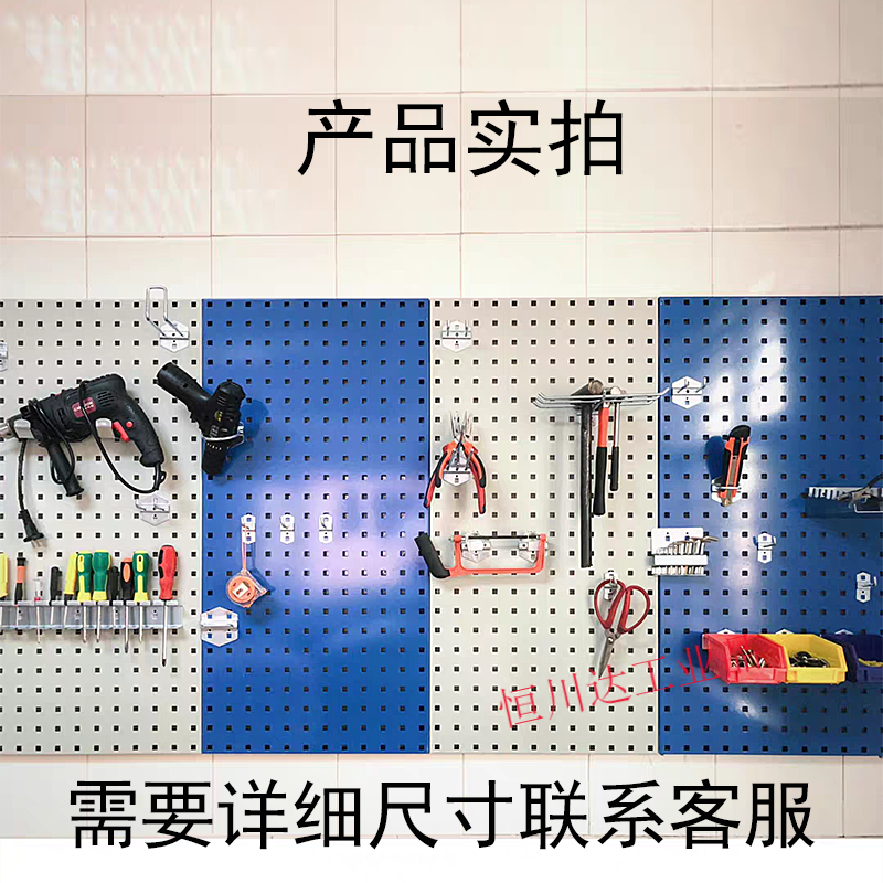 Xunliba Hardware Tool Hanging Board Wall Hole Board Hook Storage Rack Car Repair Beauty Tool Hanging Rack Storage Multifunctional 120*50cm Hanging Board Black One Piece