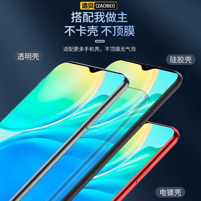 Zaobei is suitable for vivoy77e tempered film HD transparent protective film VIVO Y77E full screen covering mobile phone film explosion-proof HD transparent tempered front film (2 pieces) + carbon fiber rear soft film