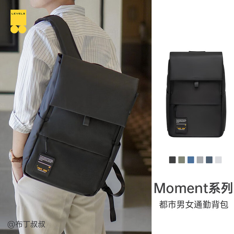 Horizon 8 (LEVEL8) Backpack Computer Bag 15.6-inch Men's and Women's Business Commuting Large Capacity School Bag MOMENT Business Travel Backpack