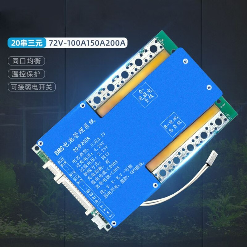 Ouhuayuan 20S72V ternary protection board large single lithium battery BMS same port balanced temperature control sufficient current
