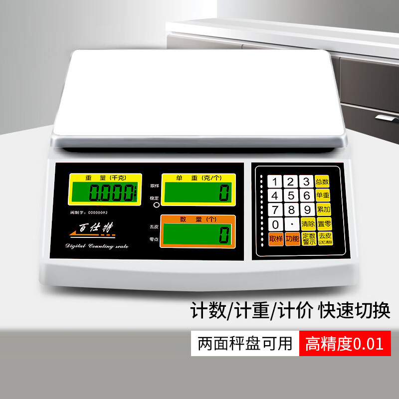 Best weighing scale household commercial high-precision electronic scale precision weighing jewelry 0.1g scale kitchen scale 3KG-0.1g