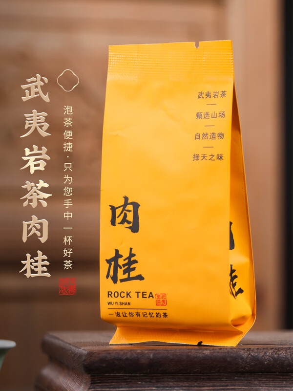 Buyi meets tea Wuyi rock tea cinnamon tea strong aroma fruity Zhengyan Dahongpao Narcissus tea independent small packaging gift box 500g, two boxes of 60 bubbles