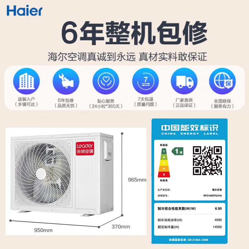 Leader Haier Smart Home produced central air conditioner installed for 0 yuan, one to three multi-line, one to four, DC frequency conversion, first-class energy efficiency, embedded hidden type, home living room and bedroom air conditioner, small 6 HP, first-class energy efficiency, one-to-four, three bedrooms and one living room