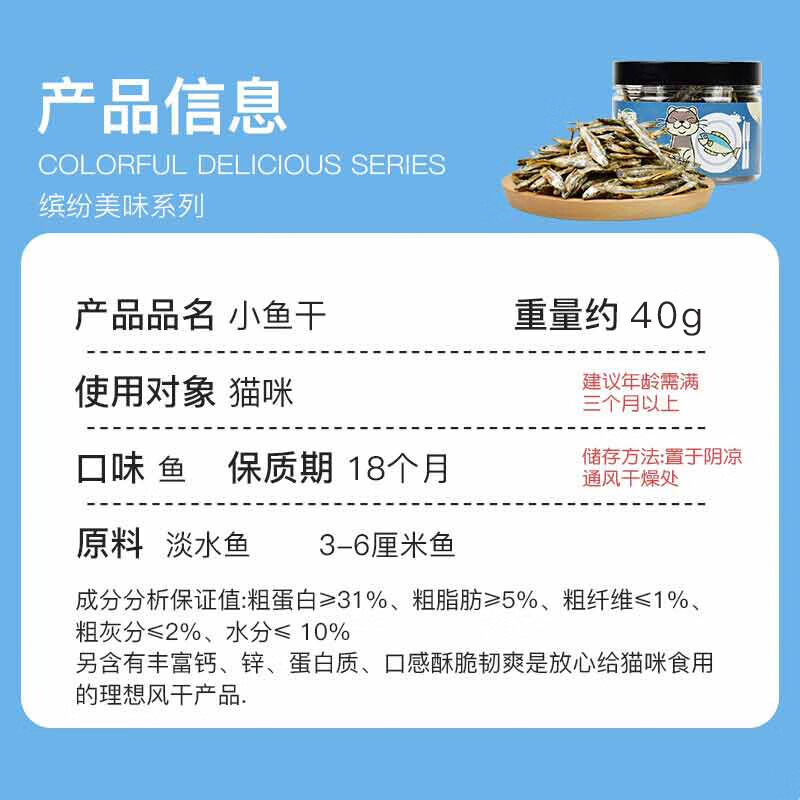 Hanhan Paradise Small Fish Dried Cat Snacks Natural Healthy Dried Fish Kitten Snacks All Stage Cat Snacks 40g
