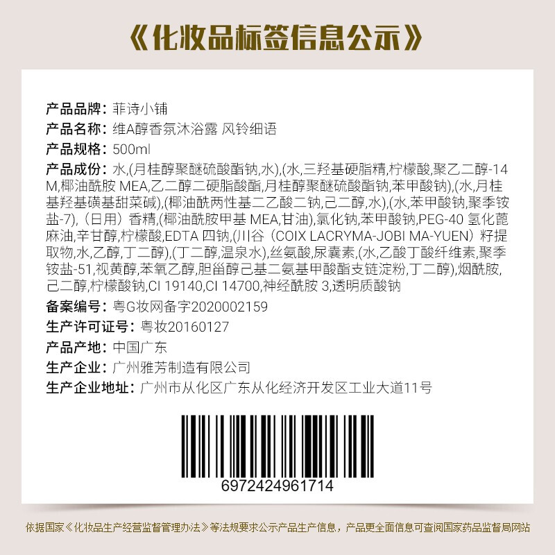 Face Shop Vitamin A Alcohol Niacinamide Silky Smooth Fragrance Shower Gel Moisturizing Moisturizing Body Lotion Set 2 Bottles - Shower Gel - Wind Chime Whisper - Optional