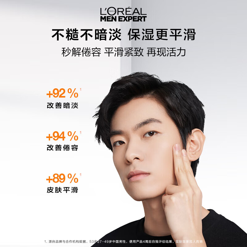 L'Oreal Men's Facial Cream Skin Care Products Powerful 8-fold Function Anti-fatigue Awakening Lotion Moisturizing Moisturizing Lotion Birthday Men's Powerful Wake-Up Lotion 22ml*2