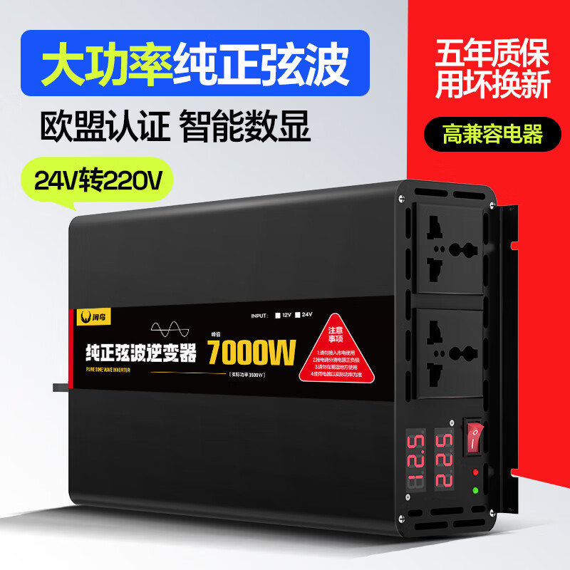 Xianniao car inverter high power 12V24V60V72V to 220V pure sine wave three-wheel stall power converter 24V to 220V-7000W pure sine wave 12V 24V 60V 72V battery to 220V dedicated