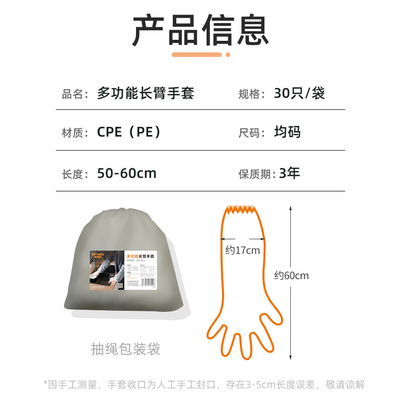 Temeiju kitchen disposable gloves thickened and lengthened plastic sleeves housework dishwashing cleaning waterproof and oil-proof elasticated mouth 30 pieces