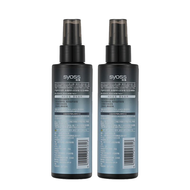 Syoss long-lasting styling strong styling refreshing fluffy natural long-lasting gel water 150ml*2