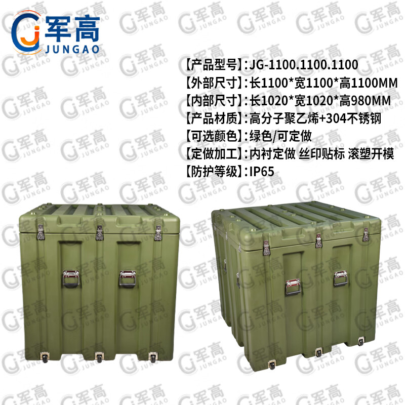 Jungao rotational molding box 1100*1100*1100mm XTC wheeled storage box material transport box airdrop box 25 new type