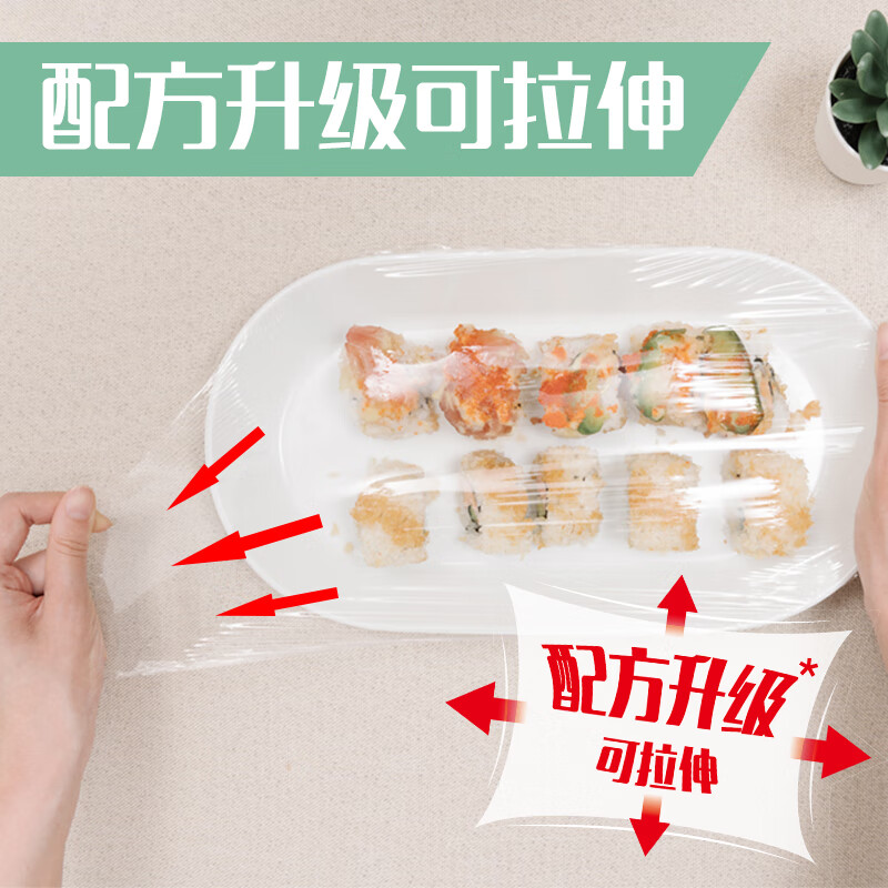 Miaojie Knife-Free PE Cling Film 150 Meters Medium Size Economical Pack
