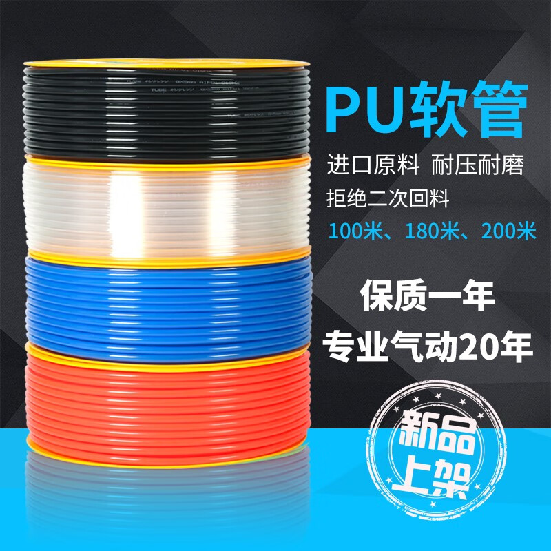 Haozhen PU tracheal hose pneumatic air compressor high pressure hose explosion-proof air pump air compressor high pressure pu hose pump pu tube transparent color 8mm*5mm 90 meters